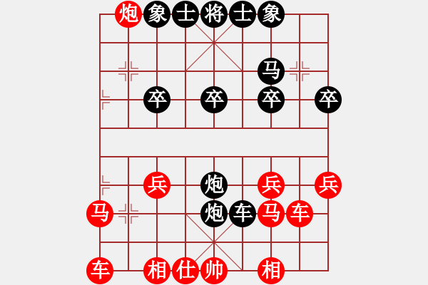 象棋棋譜圖片：樂樂[460279830] -VS- 橫才俊儒[292832991] - 步數(shù)：26 