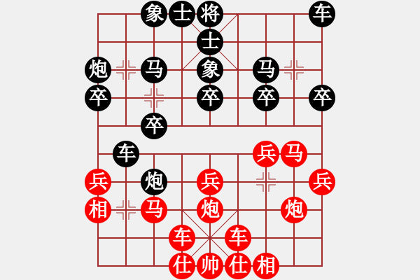 象棋棋譜圖片：禁區(qū)侵入者(5段)-勝-大鬧華山(3段) - 步數(shù)：20 