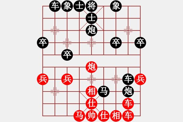 象棋棋譜圖片：1508061407 阿波（負(fù)）老飯 弈于301 - 步數(shù)：30 