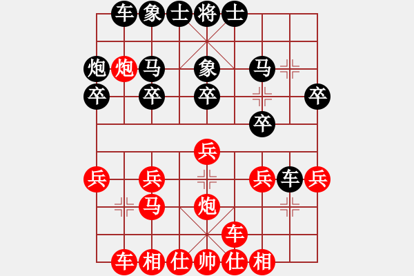 象棋棋譜圖片：黃逸超 先負(fù) 張澤嶺 - 步數(shù)：20 