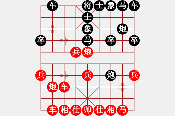 象棋棋譜圖片：無敵天下(風(fēng)魔)-勝-大將第一(9星) - 步數(shù)：20 