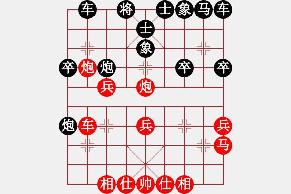 象棋棋譜圖片：無敵天下(風(fēng)魔)-勝-大將第一(9星) - 步數(shù)：30 