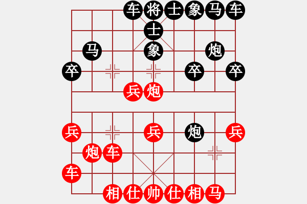 象棋棋谱图片：关西孔子(8段)-胜-金中月(7段) - 步数：20 