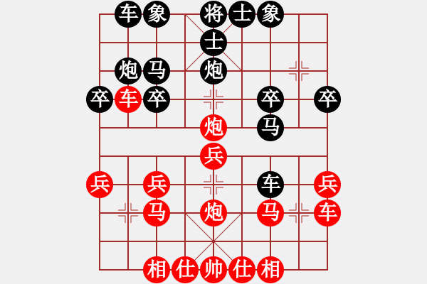 象棋棋譜圖片：cyzhy(5段)-負-牛到成功(4段) - 步數(shù)：20 