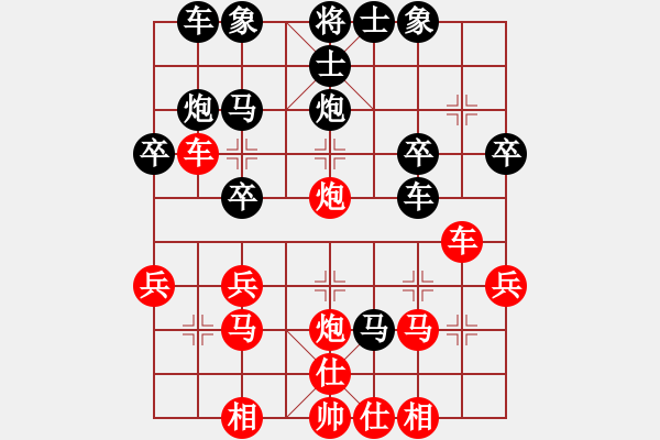 象棋棋譜圖片：cyzhy(5段)-負-牛到成功(4段) - 步數(shù)：30 