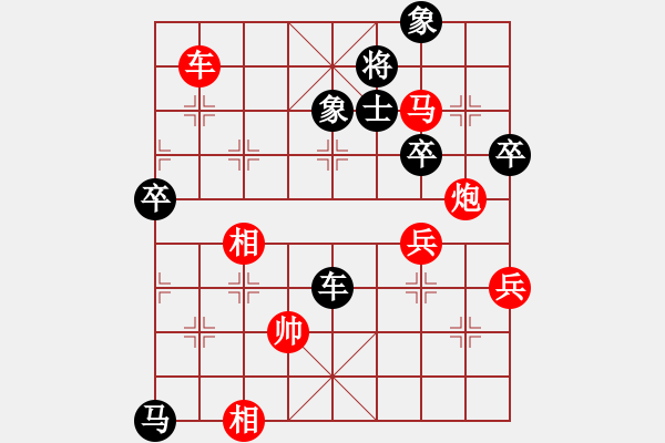 象棋棋譜圖片：陳其 先勝 唐志軍 - 步數(shù)：97 