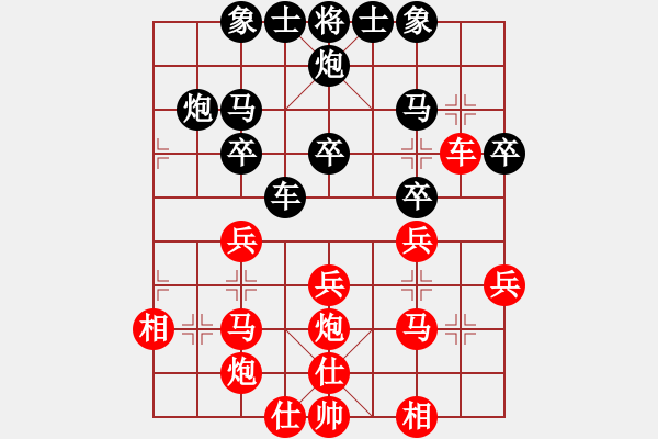 象棋棋譜圖片：mgly(4段)-負(fù)-英雄淚(4段) - 步數(shù)：30 