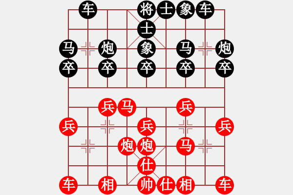象棋棋谱图片：第3节 红其它变例 第136局 红补左仕式 - 步数：16 