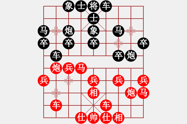 象棋棋譜圖片：陳培進(jìn) 先勝 鄭天華 - 步數(shù)：20 