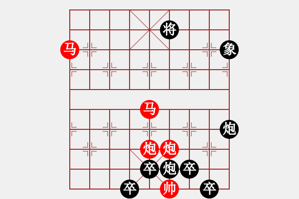 象棋棋譜圖片：《雅韻齋》32只動(dòng)雙馬ok【 執(zhí) 抶 】 秦 臻 擬局 - 步數(shù)：0 