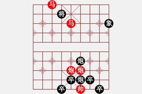 象棋棋譜圖片：《雅韻齋》32只動(dòng)雙馬ok【 執(zhí) 抶 】 秦 臻 擬局 - 步數(shù)：10 