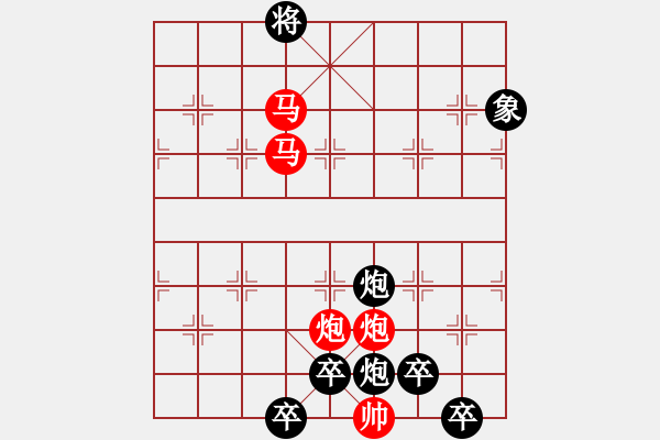 象棋棋譜圖片：《雅韻齋》32只動(dòng)雙馬ok【 執(zhí) 抶 】 秦 臻 擬局 - 步數(shù)：20 