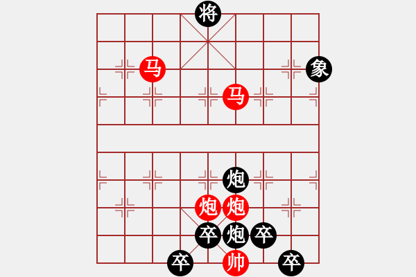 象棋棋譜圖片：《雅韻齋》32只動(dòng)雙馬ok【 執(zhí) 抶 】 秦 臻 擬局 - 步數(shù)：30 