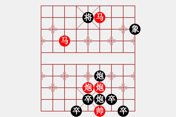 象棋棋譜圖片：《雅韻齋》32只動(dòng)雙馬ok【 執(zhí) 抶 】 秦 臻 擬局 - 步數(shù)：40 