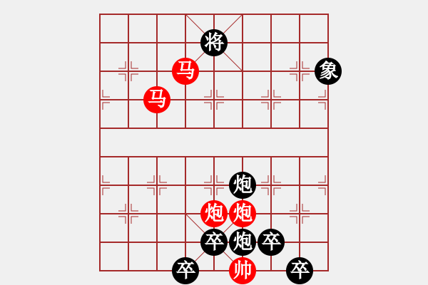 象棋棋譜圖片：《雅韻齋》32只動(dòng)雙馬ok【 執(zhí) 抶 】 秦 臻 擬局 - 步數(shù)：50 