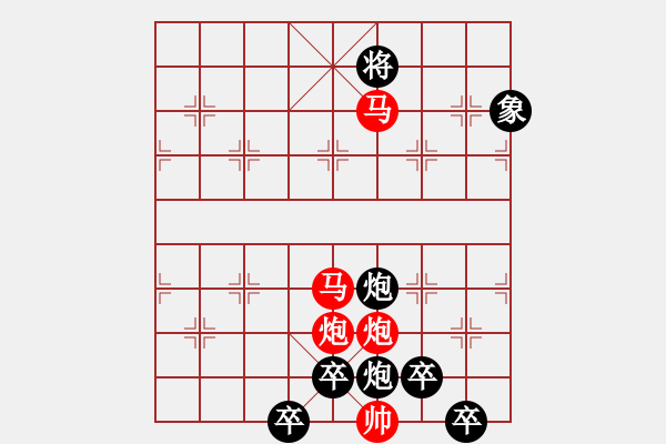 象棋棋譜圖片：《雅韻齋》32只動(dòng)雙馬ok【 執(zhí) 抶 】 秦 臻 擬局 - 步數(shù)：60 