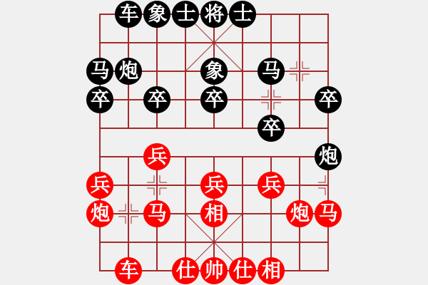 象棋棋譜圖片：楊輝先和李創(chuàng)然 - 步數(shù)：20 