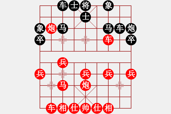 象棋棋譜圖片：鐵滑車之空頭炮 - 步數(shù)：30 