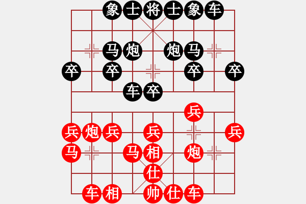 象棋棋譜圖片：水云煙[1204202041] -VS- 橫才俊儒[292832991] - 步數(shù)：20 