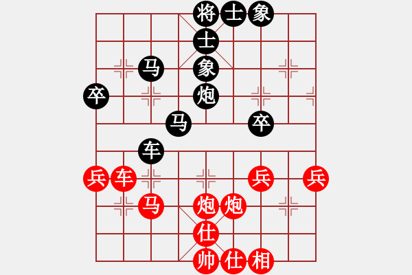 象棋棋譜圖片：平沙落雁(人王)-和-長江一號(人王) - 步數：90 