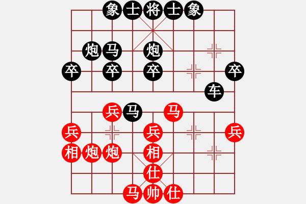 象棋棋譜圖片：順炮局 - 步數(shù)：30 