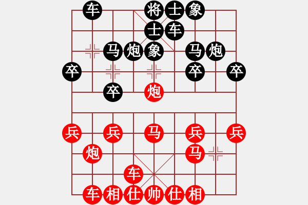 象棋棋譜圖片：橫才俊儒[292832991] -VS- 昭夕〃[526711699] - 步數(shù)：20 