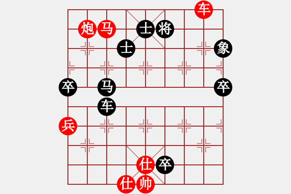 象棋棋譜圖片：橫才俊儒[292832991] -VS- 昭夕〃[526711699] - 步數(shù)：80 