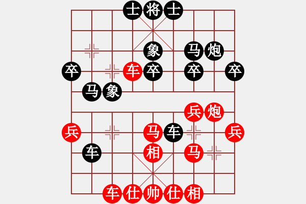 象棋棋譜圖片：阿梓(9段)-和-天山飛鷹(日帥) - 步數(shù)：30 