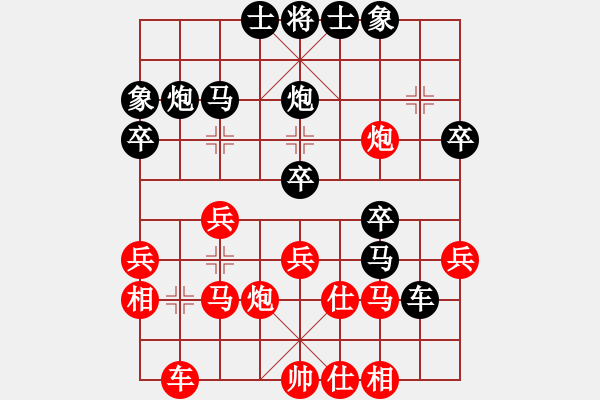 象棋棋譜圖片：太行山棋圣(4段)-負-limade(7段)順炮突變 - 步數(shù)：30 