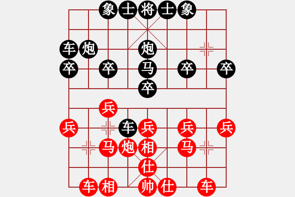 象棋棋譜圖片：中炮應過宮炮正馬進七兵（黑勝） - 步數(shù)：20 