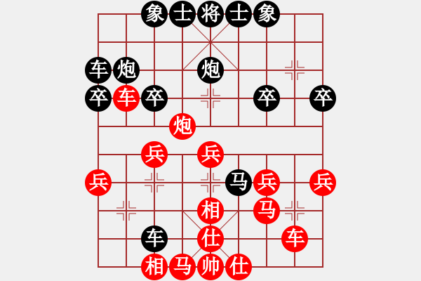 象棋棋譜圖片：中炮應過宮炮正馬進七兵（黑勝） - 步數(shù)：30 