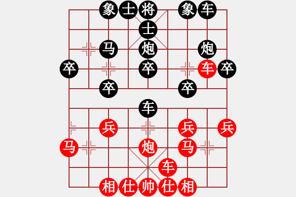 象棋棋譜圖片：三七兵兵 - 步數(shù)：20 