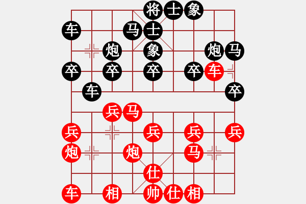 象棋棋譜圖片：李來(lái)群     先和 田長(zhǎng)興     - 步數(shù)：20 