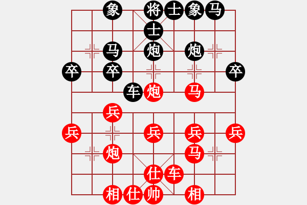 象棋棋譜圖片：橫才俊儒[292832991] -VS- 隨心[290862588] - 步數(shù)：30 