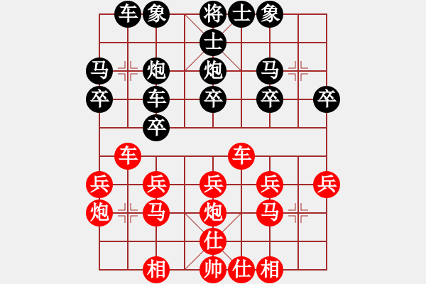 象棋棋譜圖片：yqxhcyhz(3段)-勝-殺李胡子(1段) - 步數(shù)：20 