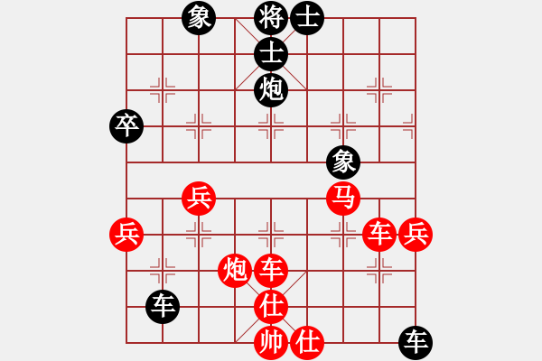 象棋棋譜圖片：陶都棋士(日帥)-和-龍行九州(日帥) - 步數(shù)：70 