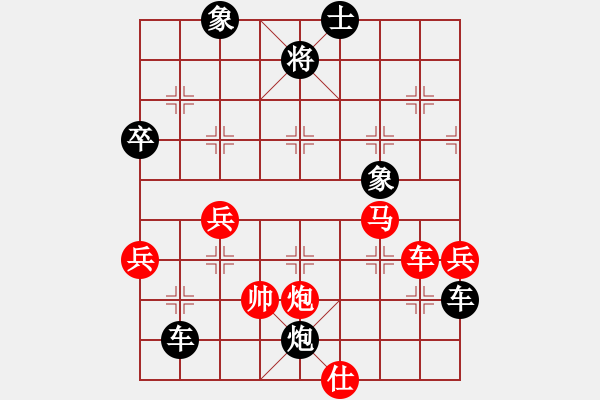 象棋棋譜圖片：陶都棋士(日帥)-和-龍行九州(日帥) - 步數(shù)：80 