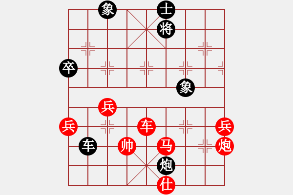 象棋棋譜圖片：陶都棋士(日帥)-和-龍行九州(日帥) - 步數(shù)：90 