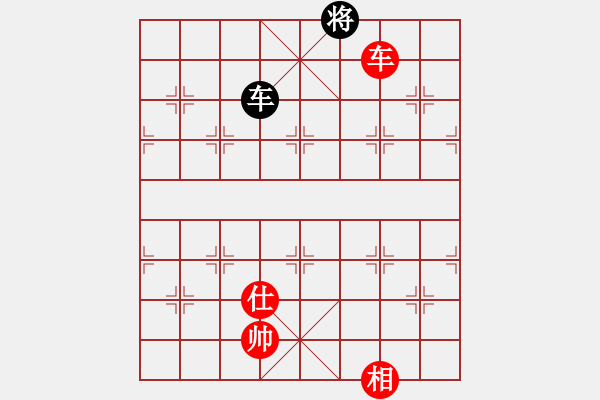 象棋棋譜圖片：平板玩華山(風魔)-和-天機商業(yè)庫(9星) - 步數(shù)：260 