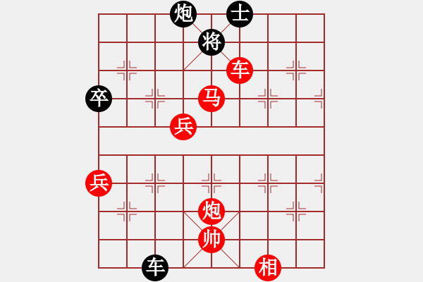 象棋棋譜圖片：中炮巡河車對屏風(fēng)馬飛右象（紅勝） - 步數(shù)：113 