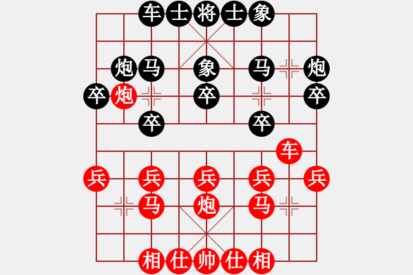 象棋棋譜圖片：中炮巡河車對屏風(fēng)馬飛右象（紅勝） - 步數(shù)：20 