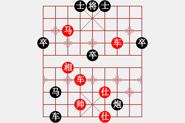 象棋棋譜圖片：橫才俊儒[292832991] -VS- 安然如來[237173126] - 步數(shù)：80 