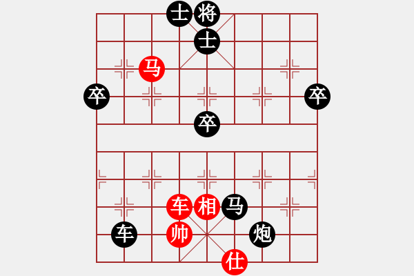 象棋棋譜圖片：橫才俊儒[292832991] -VS- 安然如來[237173126] - 步數(shù)：90 