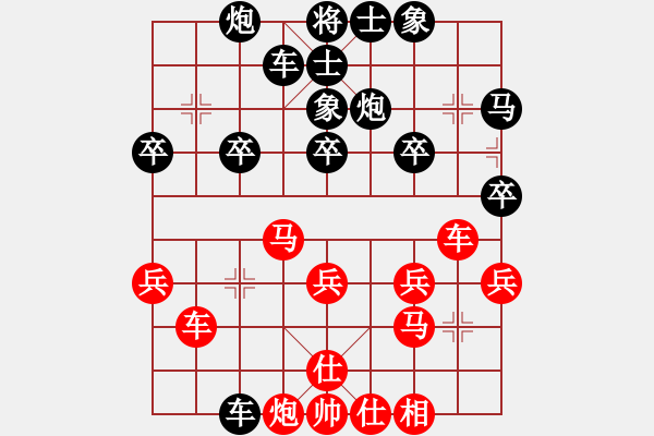 象棋棋譜圖片：碧血神劍(2段)-負-星月一老虎(3段) - 步數：30 