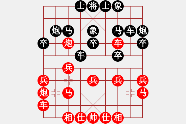 象棋棋譜圖片：武漢老頑童(8段)-和-過客(8段) - 步數(shù)：20 