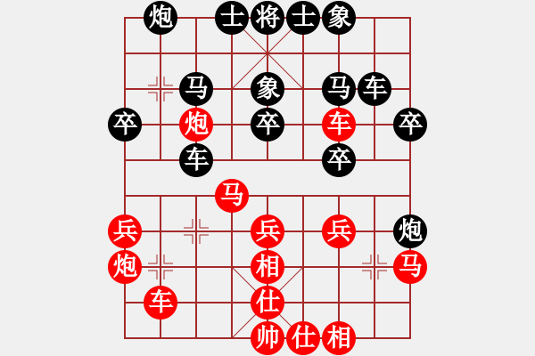 象棋棋譜圖片：武漢老頑童(8段)-和-過客(8段) - 步數(shù)：30 