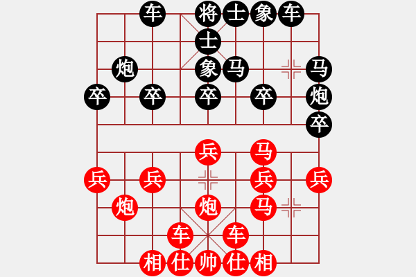 象棋棋譜圖片：橫才俊儒[292832991] -VS- 明叔[692722566] - 步數(shù)：20 