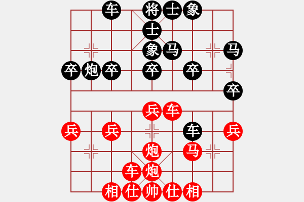 象棋棋譜圖片：橫才俊儒[292832991] -VS- 明叔[692722566] - 步數(shù)：30 