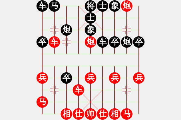 象棋棋譜圖片：吉祥如意[172653875] -VS- 紫羅蘭[1005086178] - 步數(shù)：20 