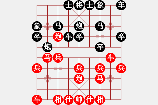 象棋棋譜圖片：唐山李軍[紅] Vs (今朝)╲╳[黑] - 步數(shù)：20 